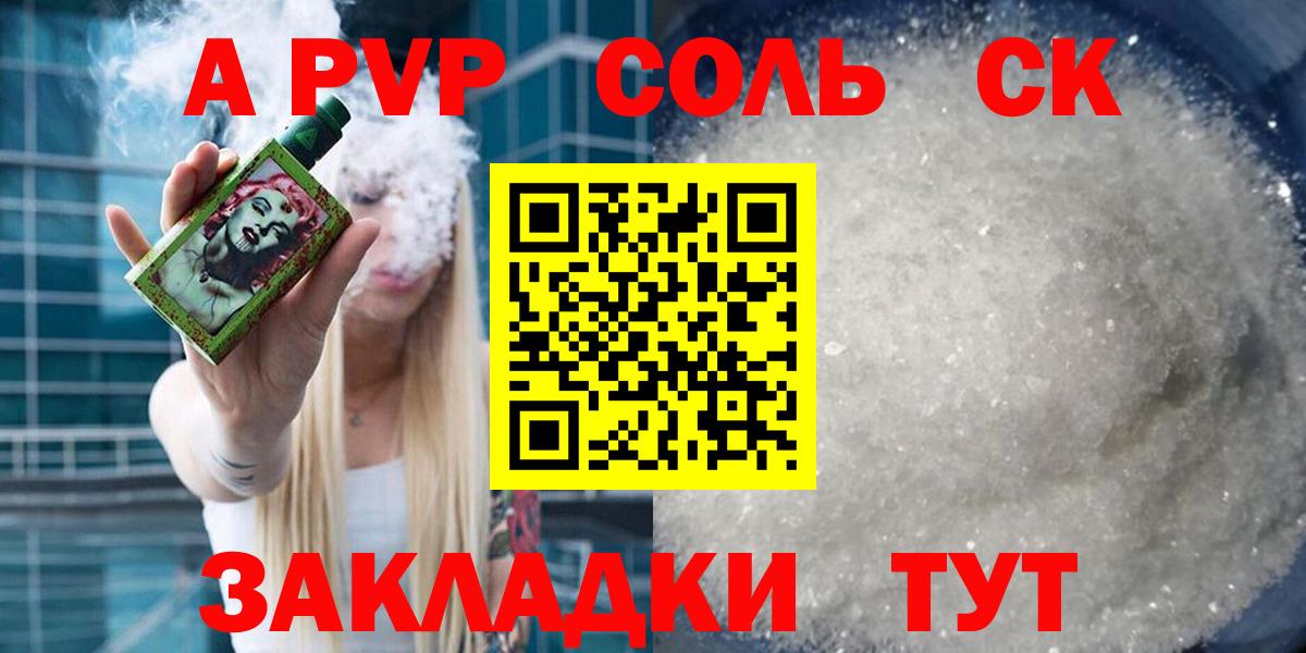 A PVP СК КРИС Волгоград