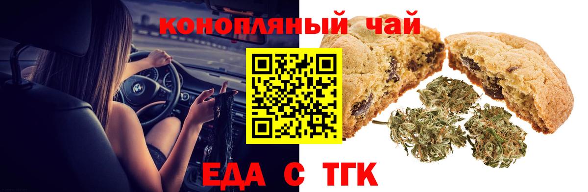 Волгоград  Canna-Cookies марихуана  Вход с VPN 