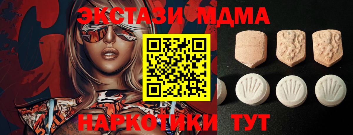 Ecstasy таблы Волгоград