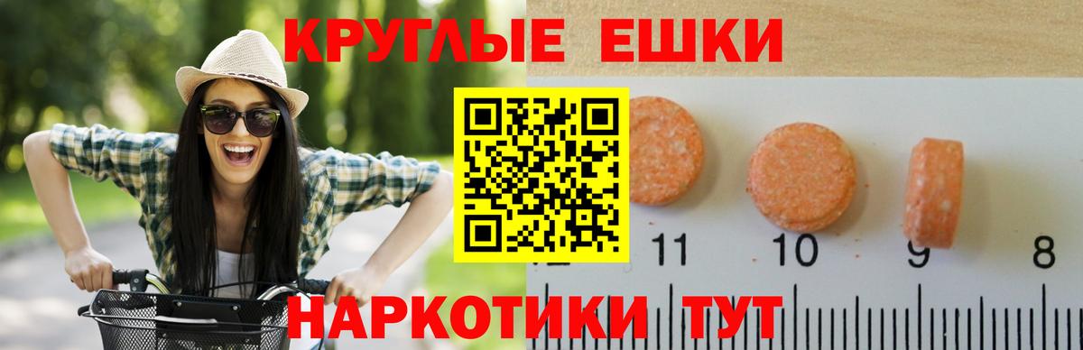 Ecstasy  Вход с VPN  Волгоград  shop формула  ЭКСТАЗИ VHQ 