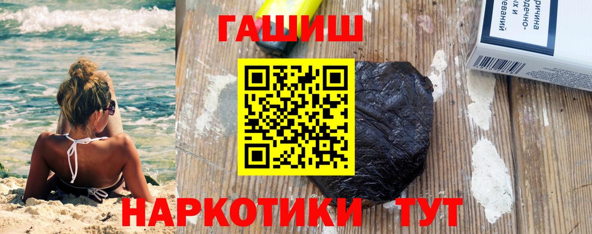 ГАШ индика сатива Волгоград