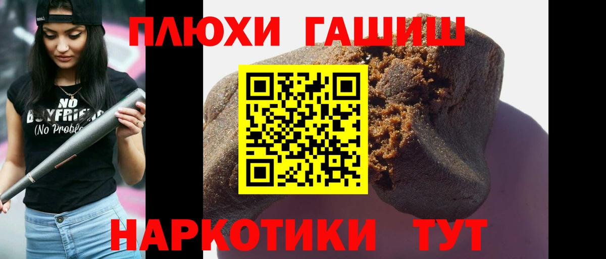 Гашиш Изолятор  Вход с VPN  ГАШИШ гарик  Волгоград 