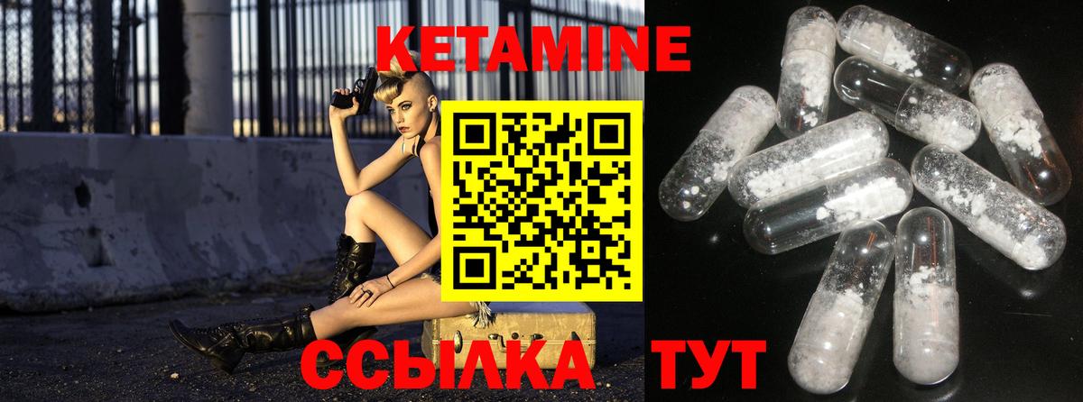 Кетамин VHQ  Вход с VPN  Волгоград  КЕТАМИН VHQ 