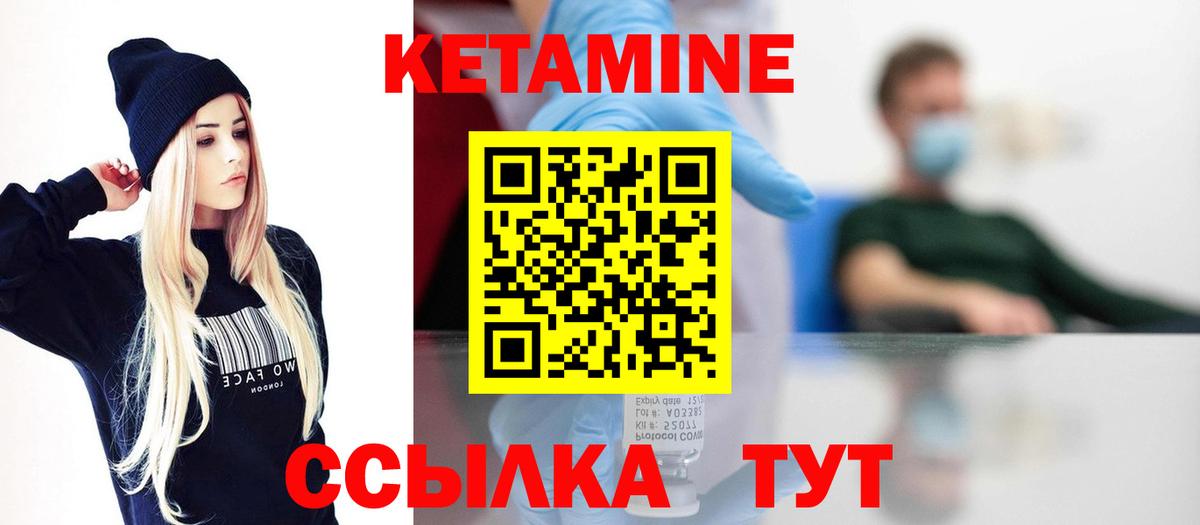 КЕТАМИН VHQ Волгоград