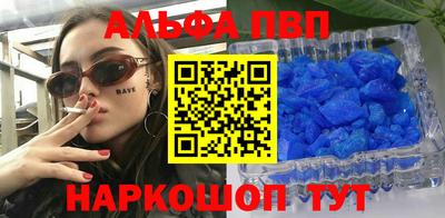 Альфа ПВП Ликино-Дулёво