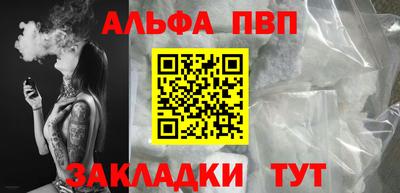 Альфа ПВП Малгобек