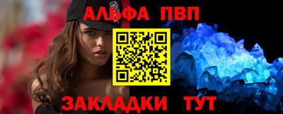 Альфа ПВП Ликино-Дулёво