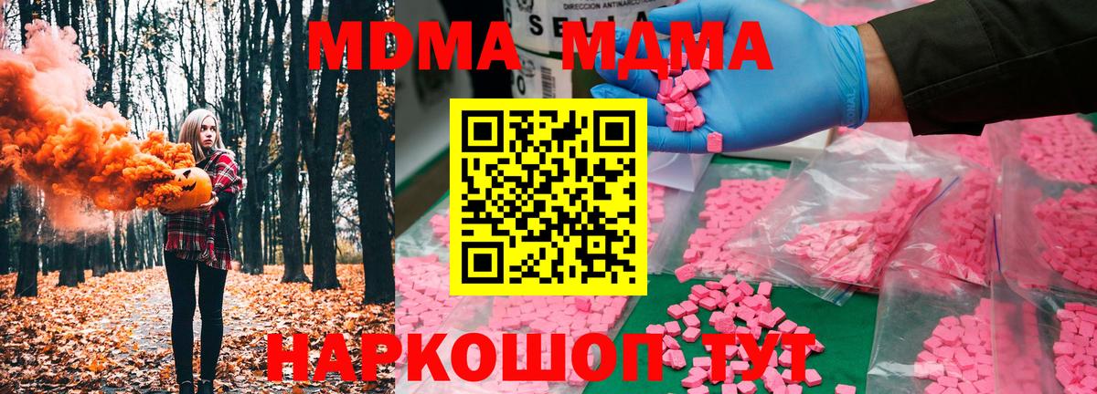 MDMA молли  MDMA VHQ  Волгоград  МДМА  Вход с VPN 