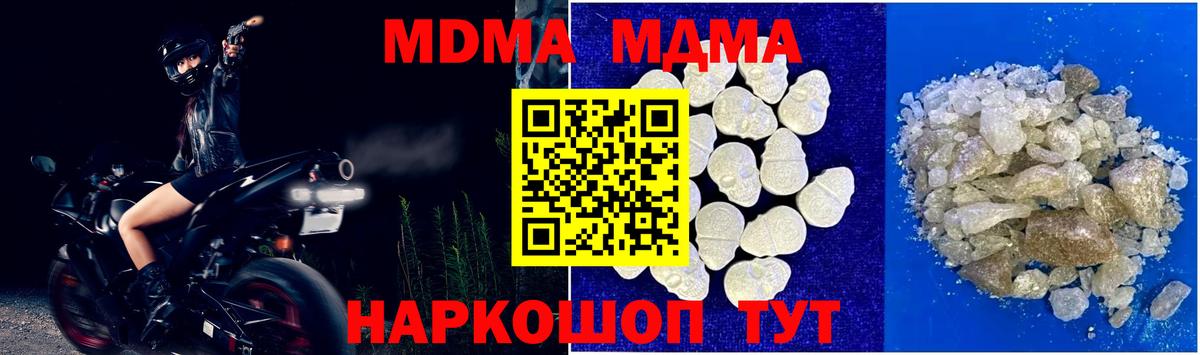 МДМА Molly Волгоград