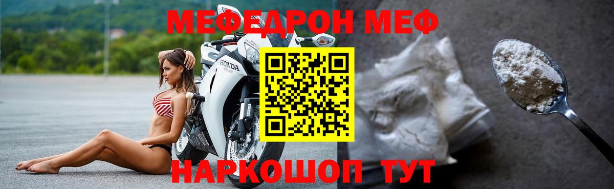 Волгоград  Меф mephedrone  МЯУ-МЯУ  МЯУ-МЯУ мяу мяу  Вход с VPN  МЯУ-МЯУ 