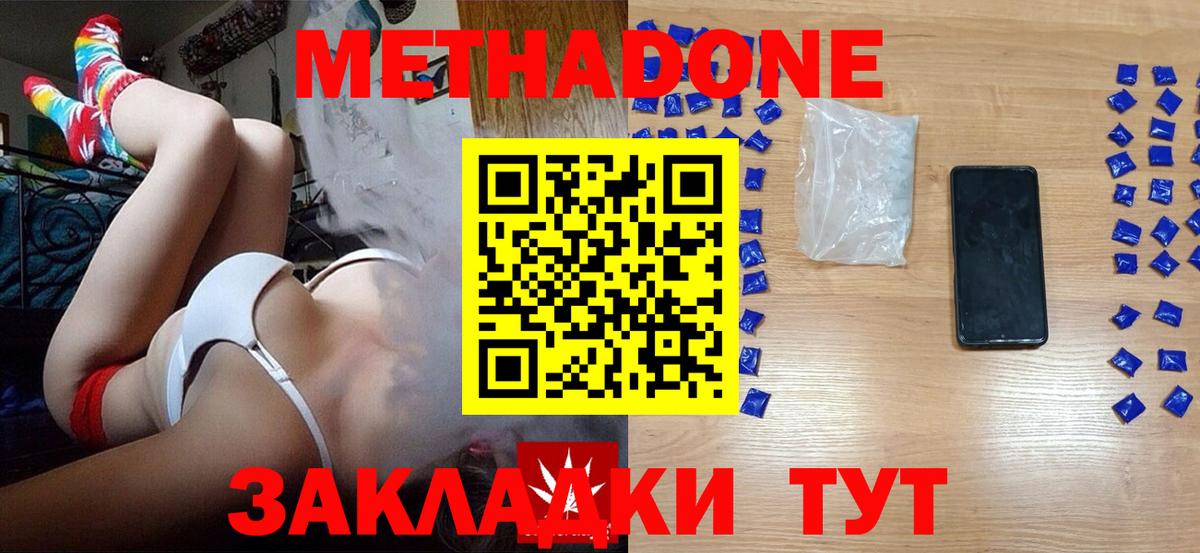 МЕТАДОН VHQ  Вход с VPN  Волгоград 