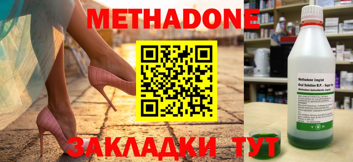 Метадон VHQ Волгоград
