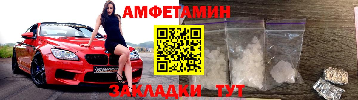 Волгоград  Первитин пудра  Вход с VPN 