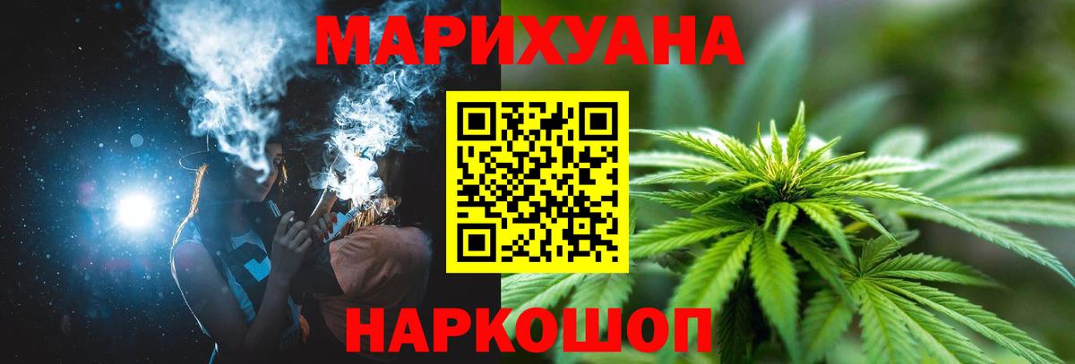 Бошки Шишки SATIVA & INDICA Волгоград